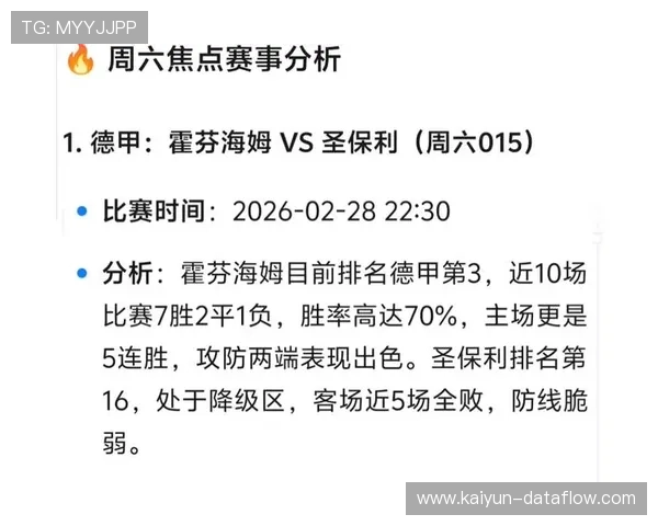 竞彩大势圣保利不败可期开云解析电竞BP战术克制预测