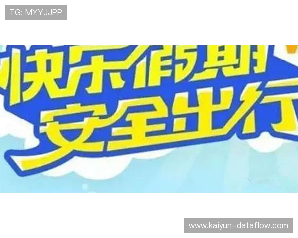 开云打码流水规则波胆品牌入口下载评测防骗避坑 开云打码流水规则波胆品牌入口下载评测防骗避坑